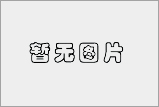 專題報(bào)道
